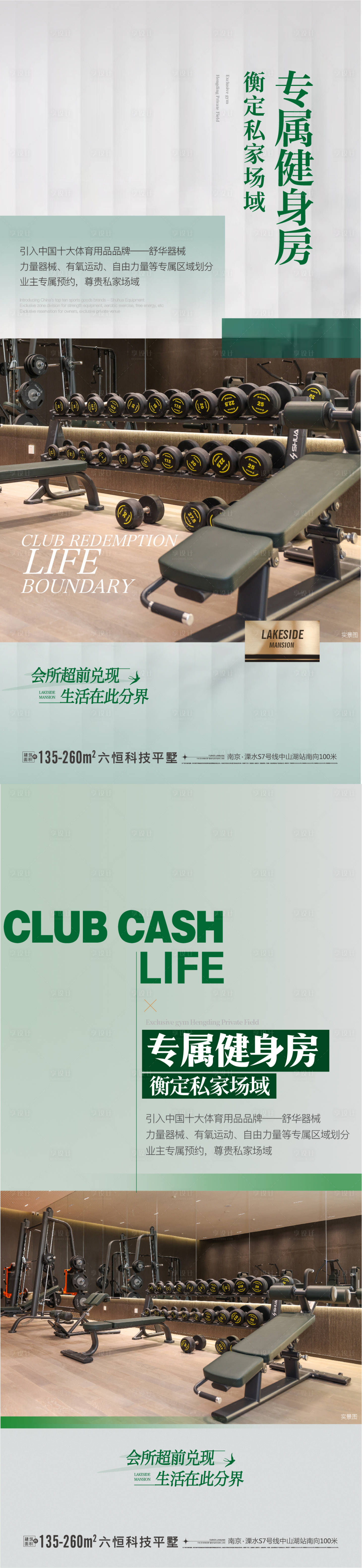 源文件下載【享設(shè)計(jì)】搜索編號(hào)：70830018033584257【會(huì)所價(jià)值點(diǎn)】