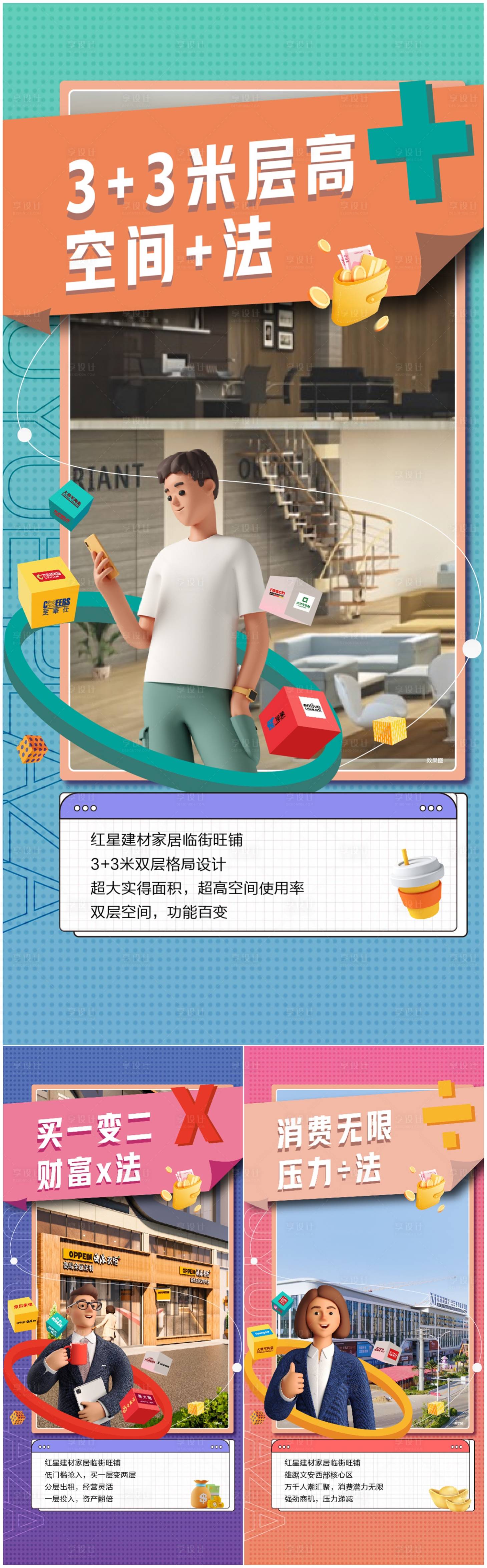 源文件下載【享設(shè)計(jì)】搜索編號(hào)：79200018387214998【商鋪系列】