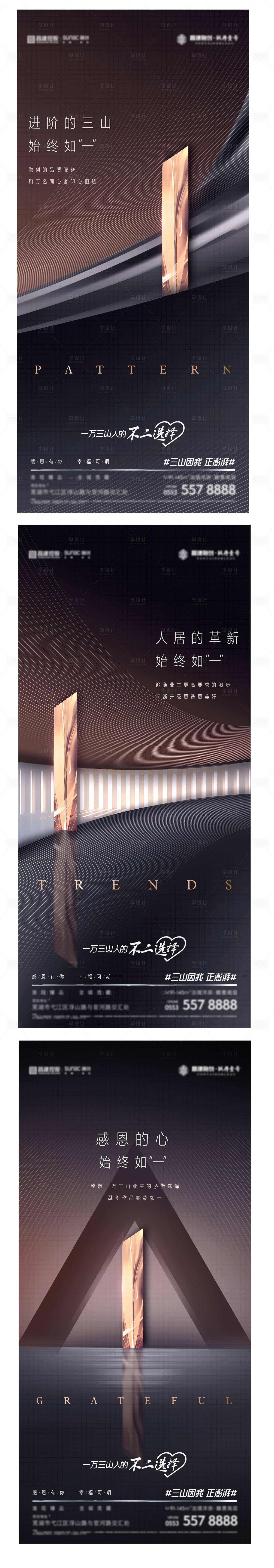 源文件下載【享設計】搜索編號：90160017893586351【地產黑金質感系列單圖】