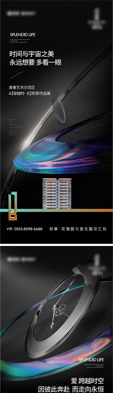 源文件下载【享设计】搜索编号：45530018300717016【地产系列海报】