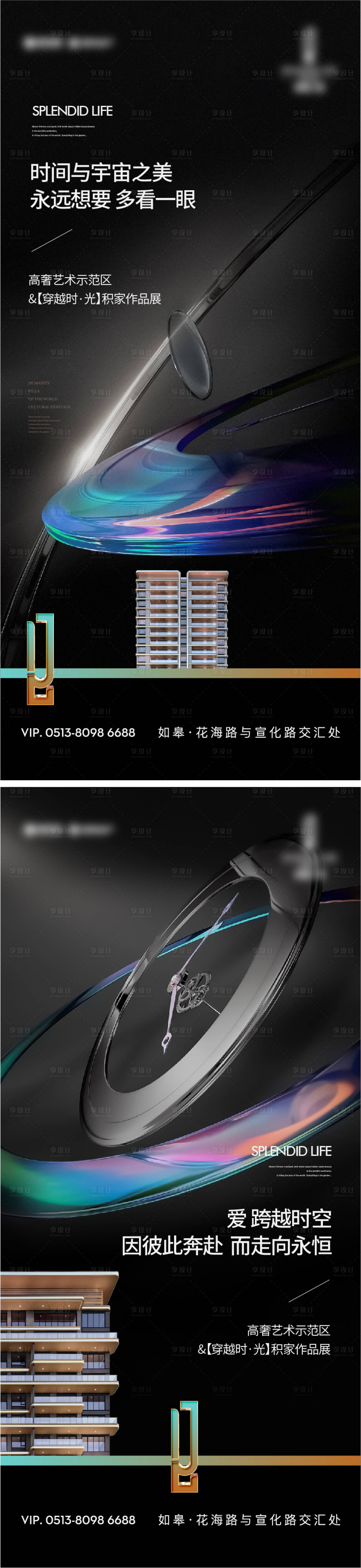 源文件下载【享设计】搜索编号：45530018300717016【地产系列海报】