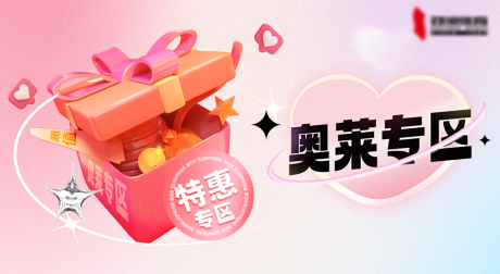 源文件下載【享設(shè)計】搜索編號：33370018258565436【奧萊特惠專區(qū)banner】