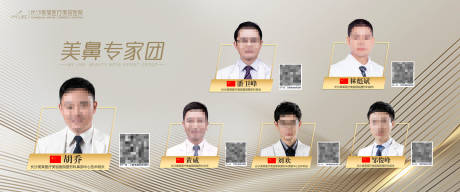 源文件下载【医美专家墙】编号：97880017870582958