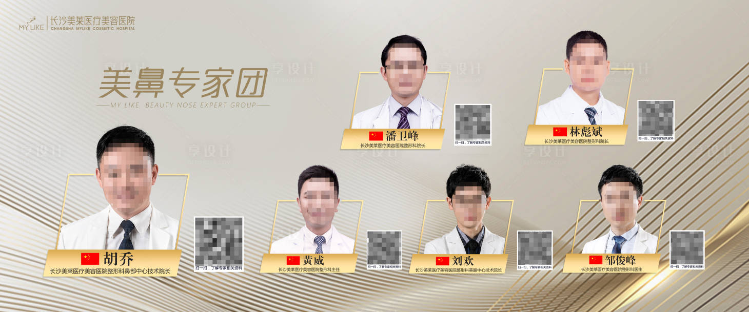 源文件下载【享设计】搜索编号：97880017870582958【医美专家墙】