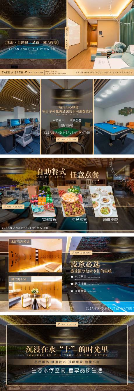 源文件下载【美团大众足浴轮banner】编号：73870018230046160