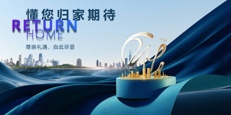源文件下载【地产质感湖居海报】编号：46060017779187441