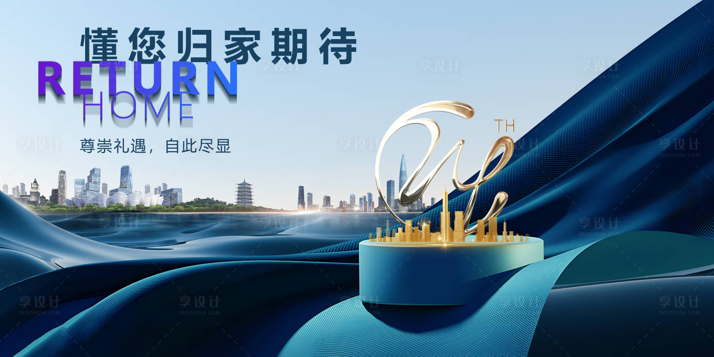 源文件下载【地产质感湖居海报】编号：46060017779187441