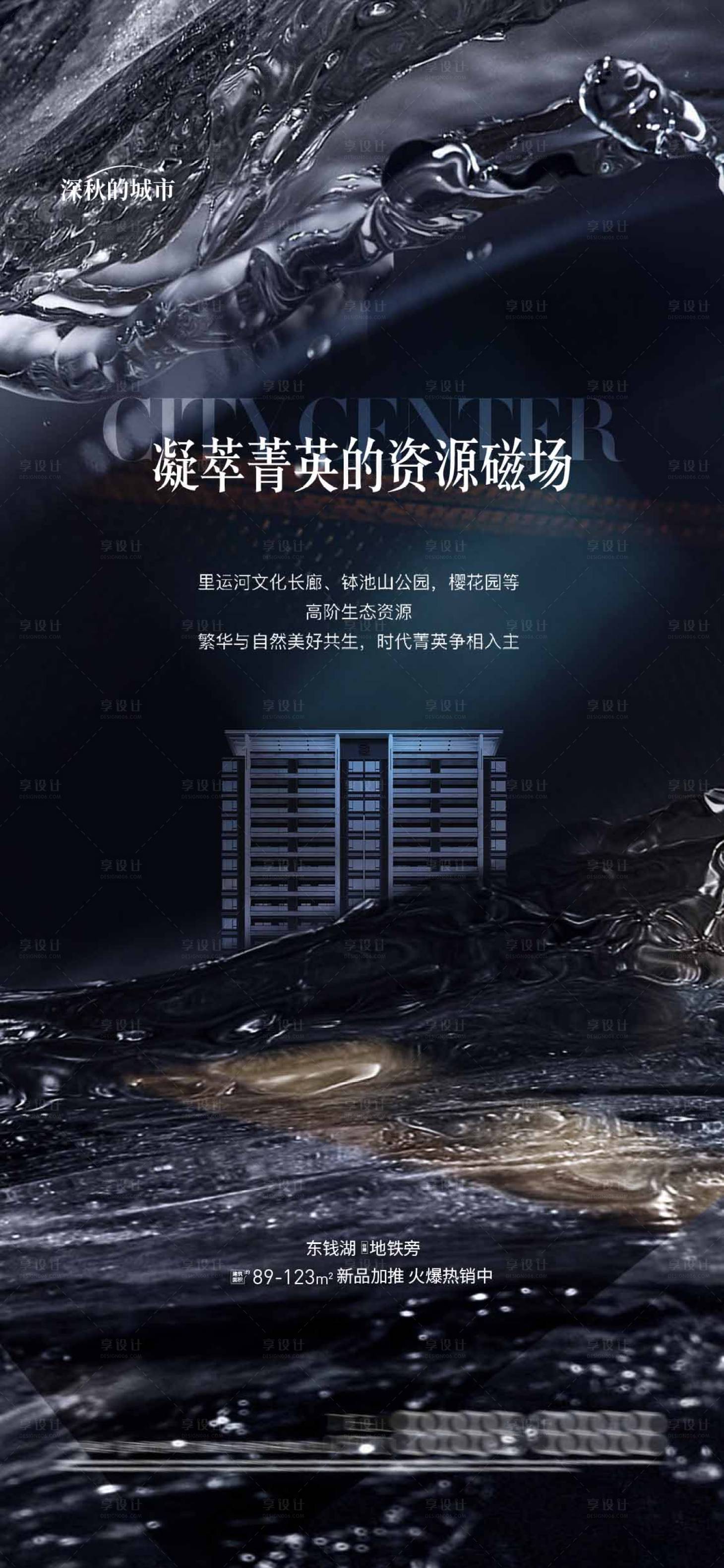 源文件下载【享设计】搜索编号：27340018260042589【加推价值点前宣起势海报 】