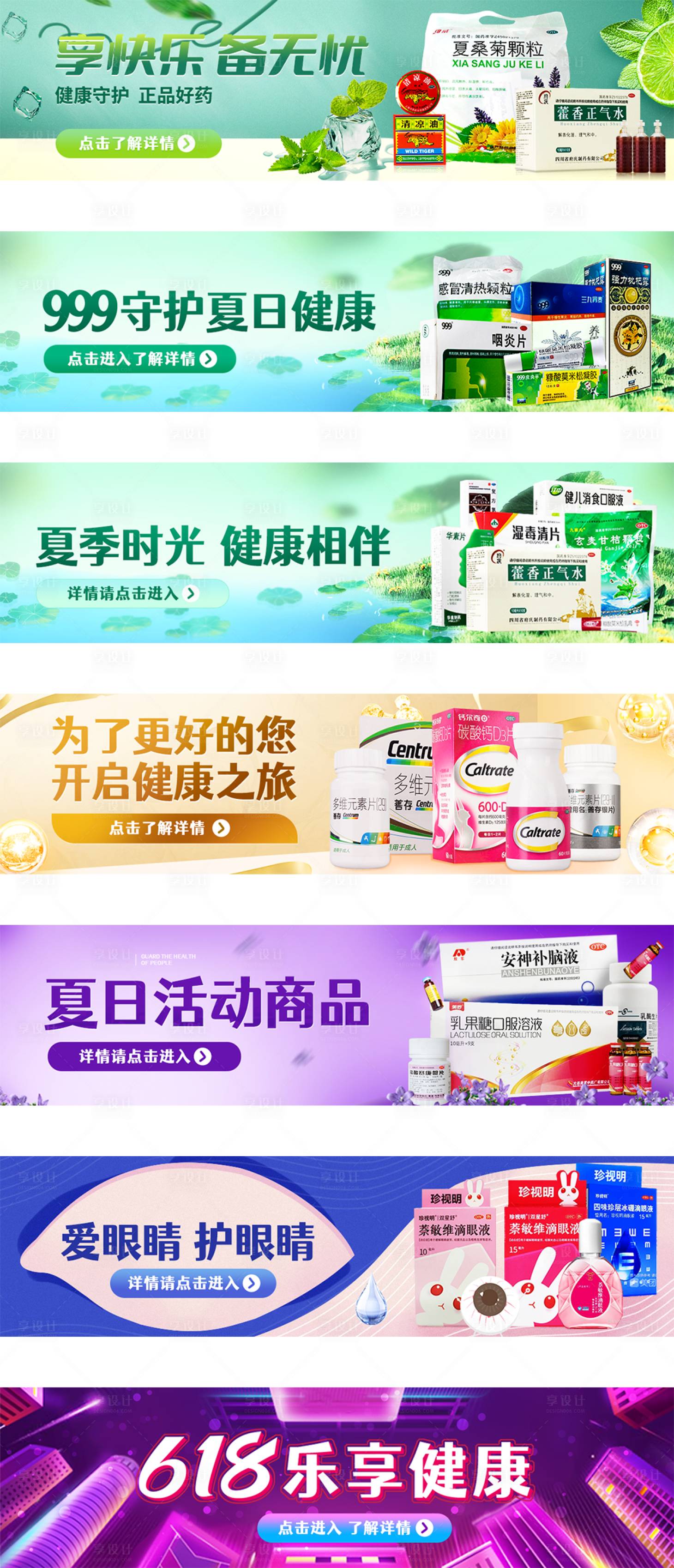 电商BANNERPSD电商设计素材海报模板免费下载-享设计