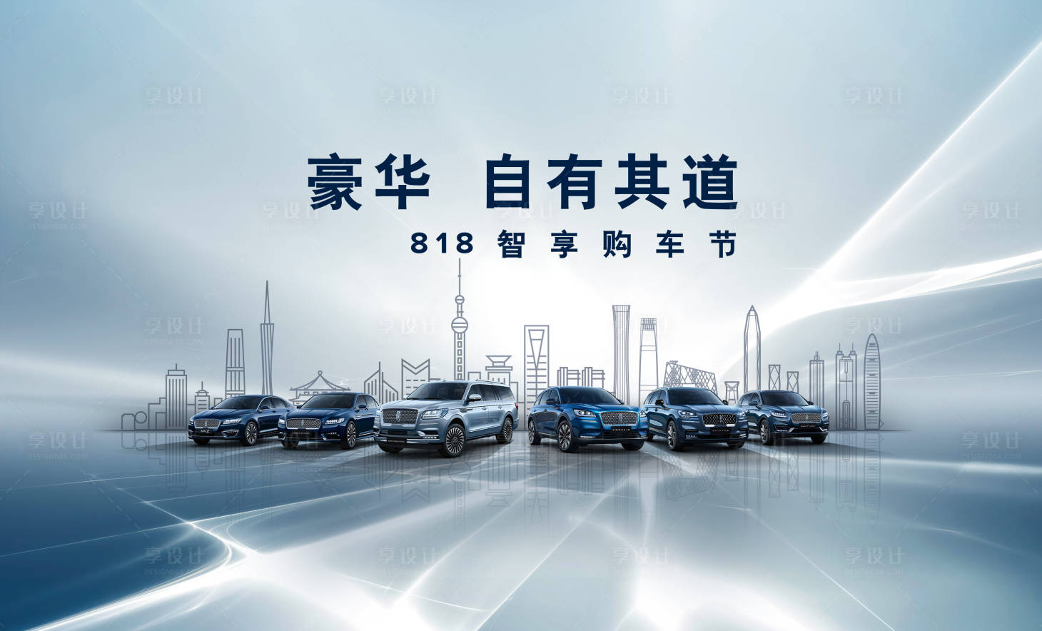 源文件下载【享设计】搜索编号：19650017995188641【汽车 】