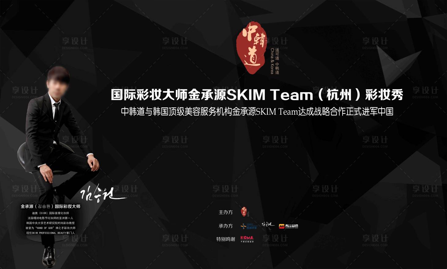 源文件下载【享设计】搜索编号：61240018300439957【彩妆战略合作活动背景板】