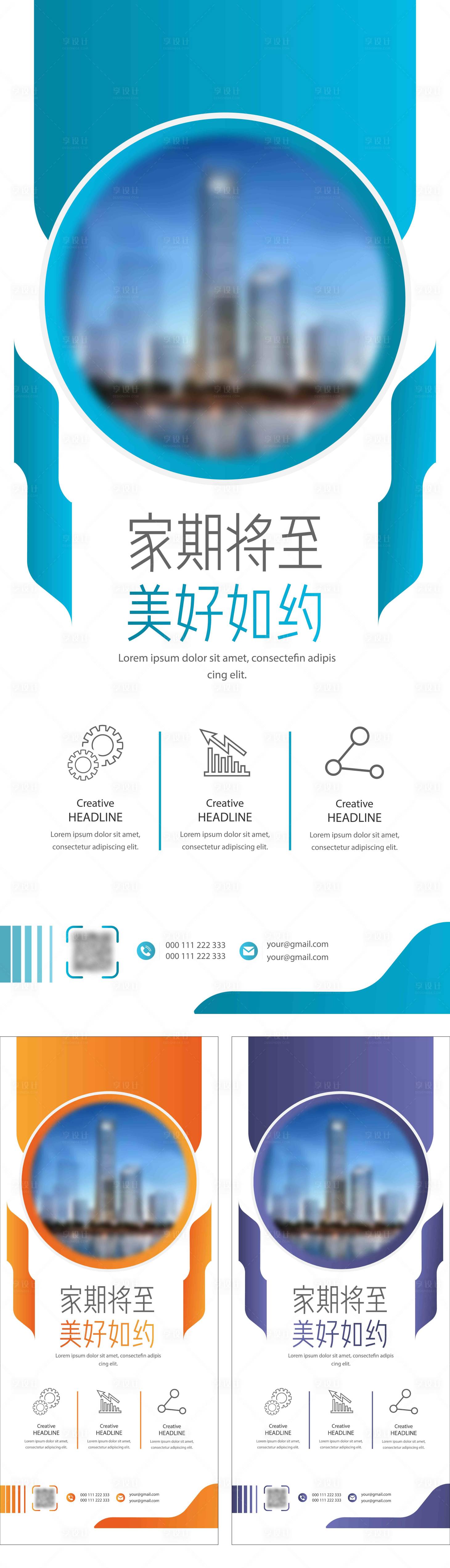 源文件下载【享设计】搜索编号：22900018265794795【地产现房价值点海报】