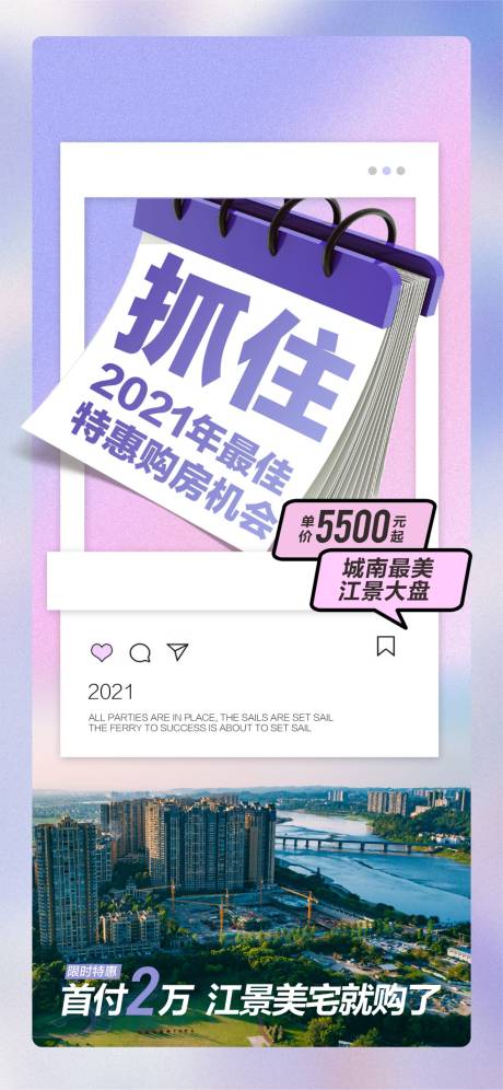 源文件下载【日历特价抓住海报】编号：49570018369216439