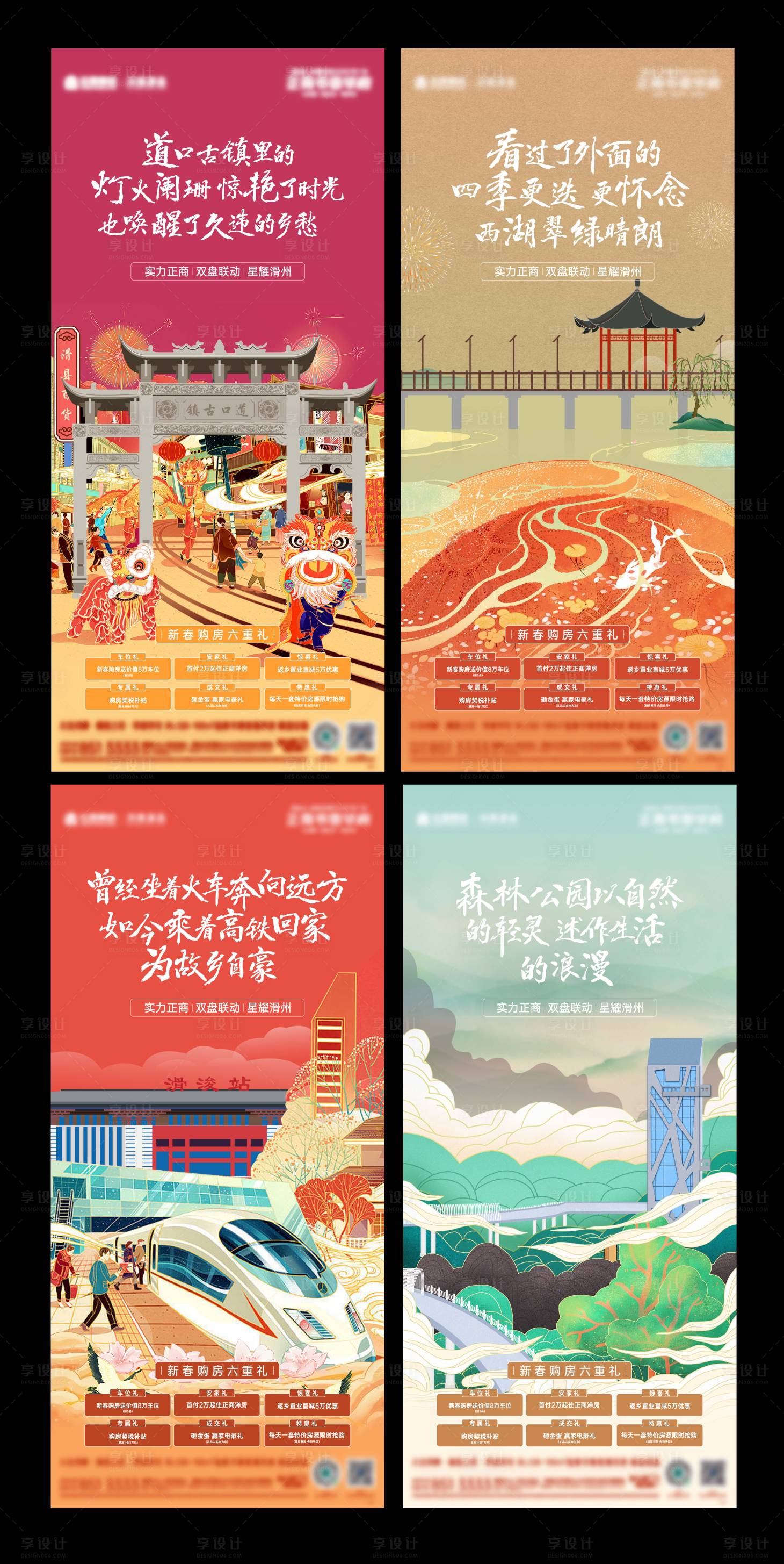 源文件下载【享设计】搜索编号：80850018343326205【地产价值点海报】
