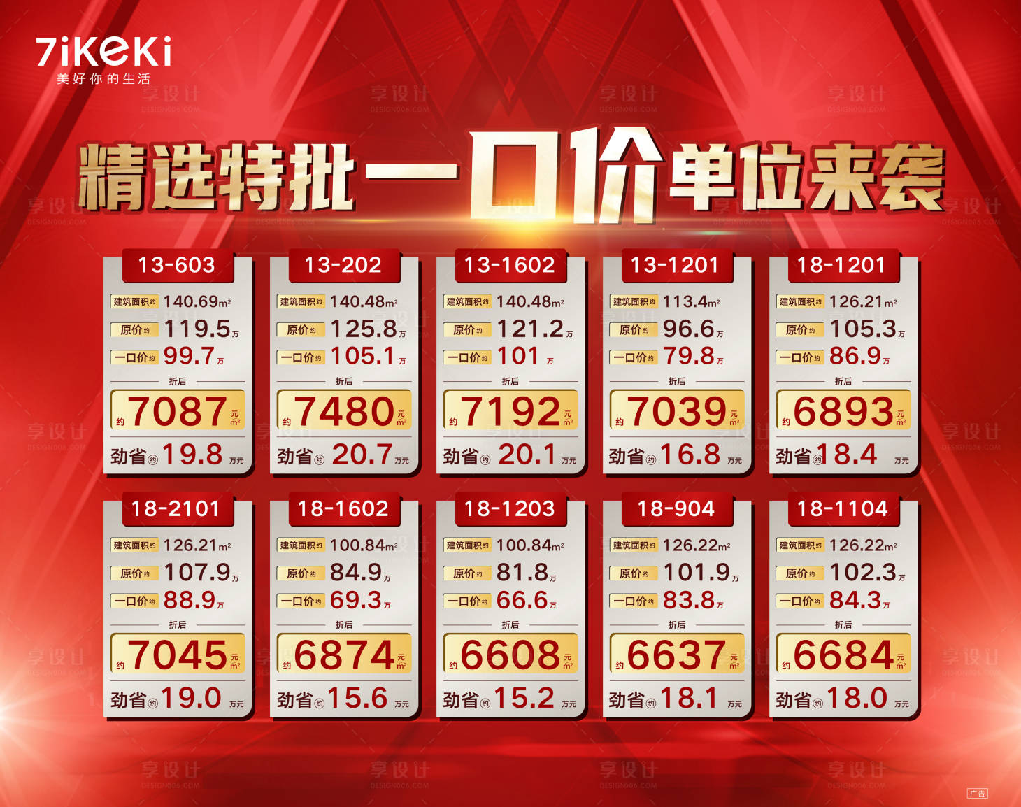 源文件下载【特价房】编号：45350018280315522