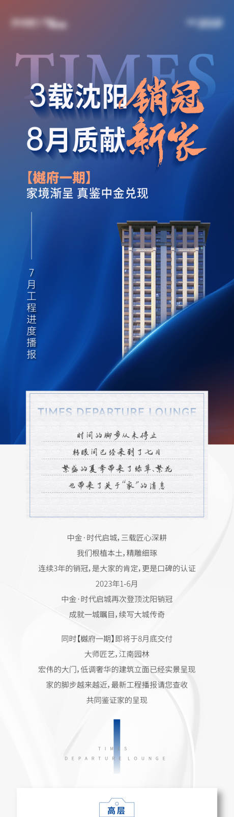 源文件下载【地产工程播报】编号：29070017944464101