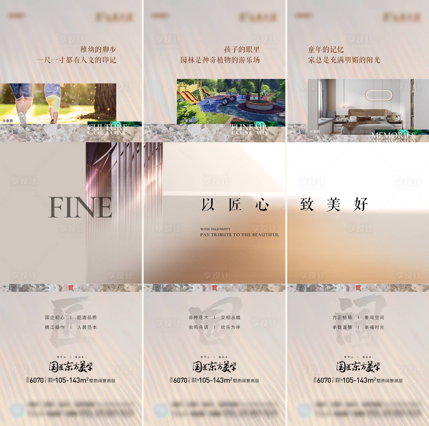 源文件下載【享設(shè)計(jì)】搜索編號(hào)：27390018237331129【地產(chǎn)價(jià)值九宮格】