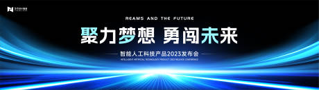 源文件下载【产品发布会主视觉背景板】编号：20230704105825914