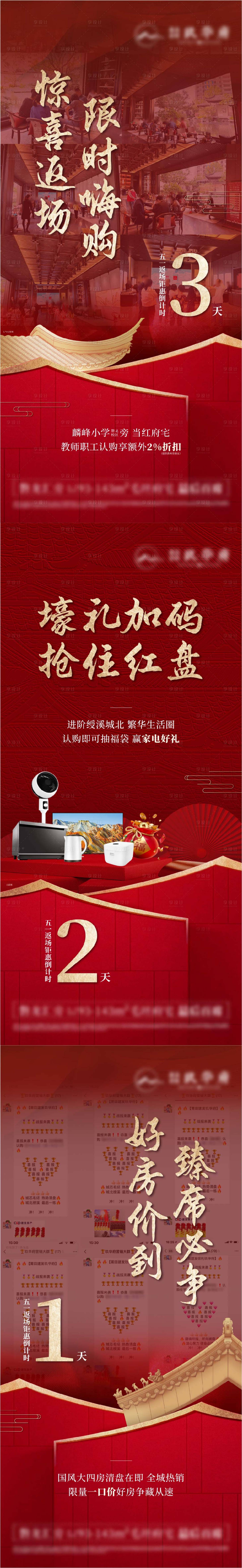 源文件下载【享设计】搜索编号：85930018262804980【倒计时】