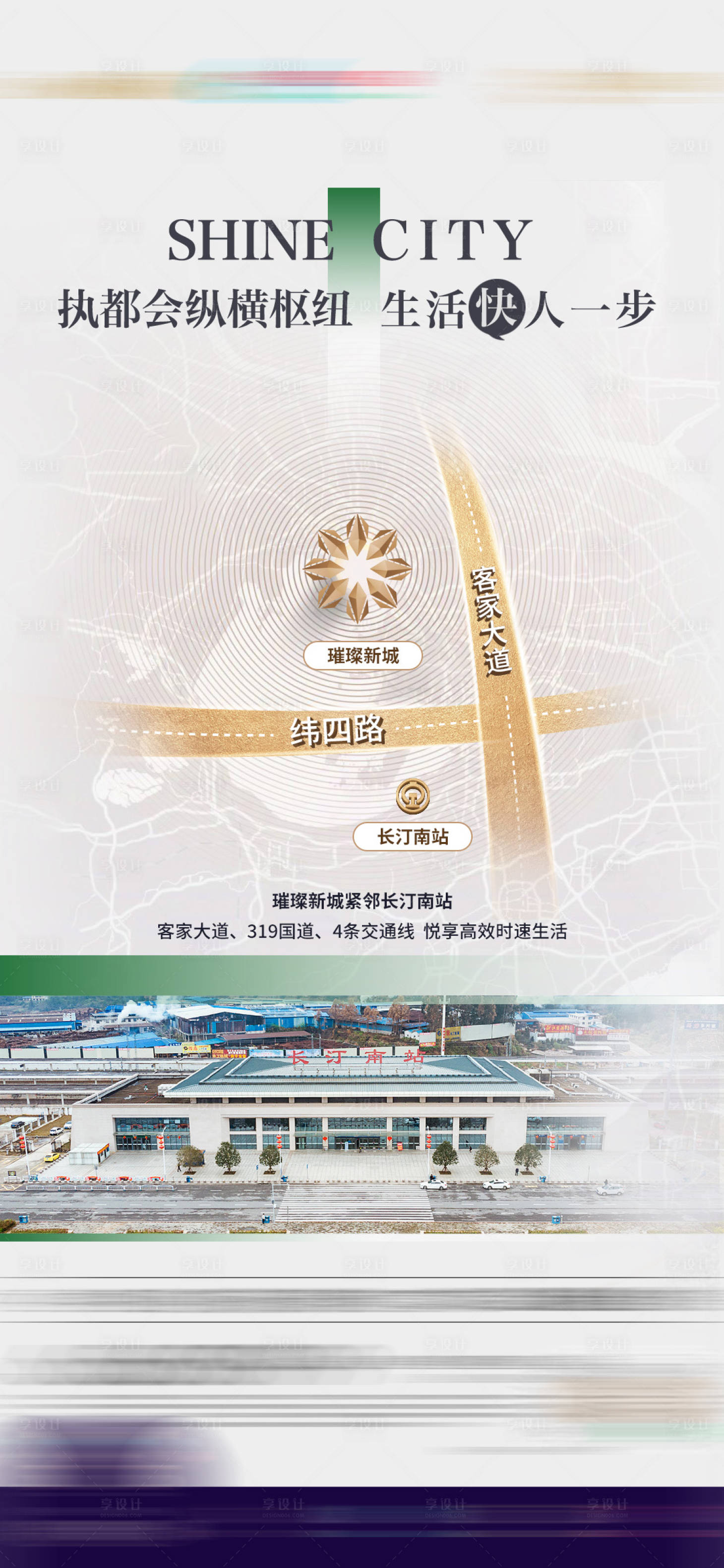 源文件下载【区位价值路网交通车站生活道路枢纽微单】编号：58790018324602725