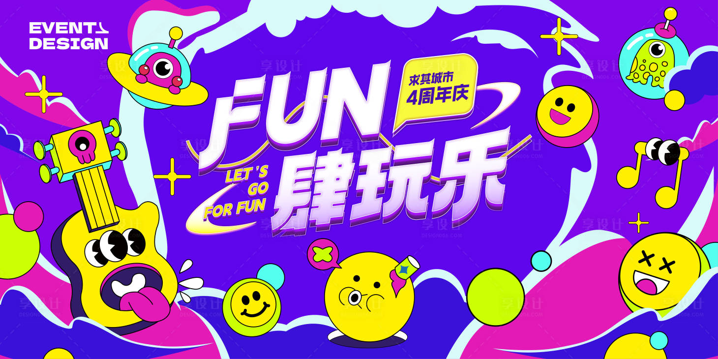 源文件下載【享設計】搜索編號：32600018068667249【怪物主題商圈周年慶主畫面】