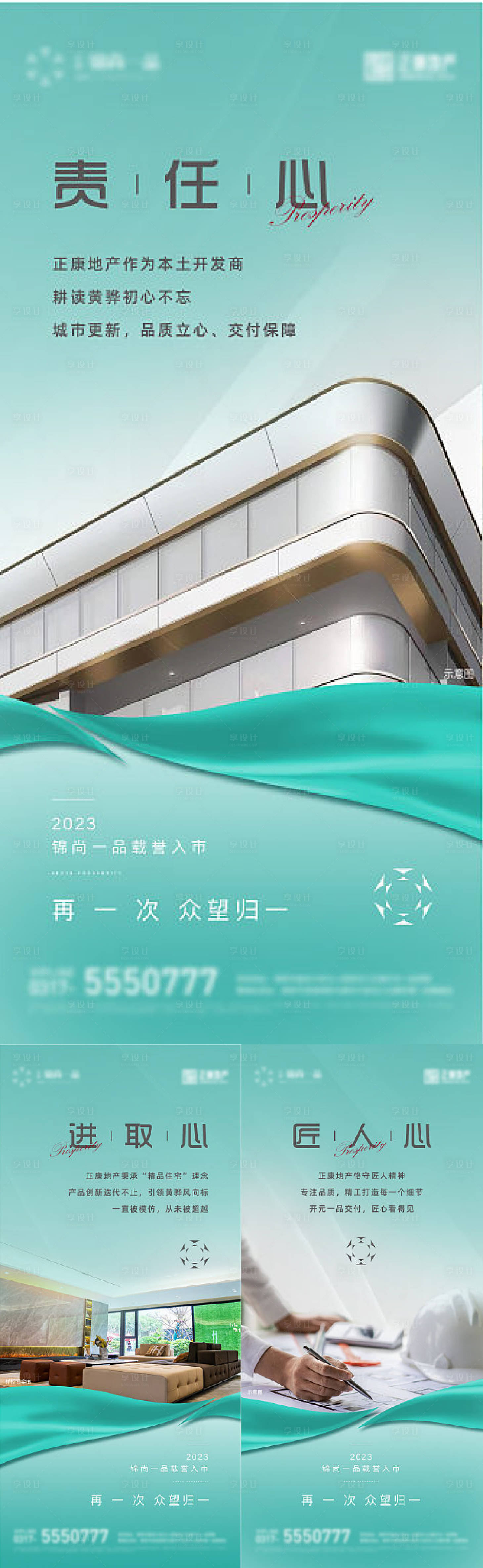 源文件下载【享设计】搜索编号：11730018098499440【匠心品牌】