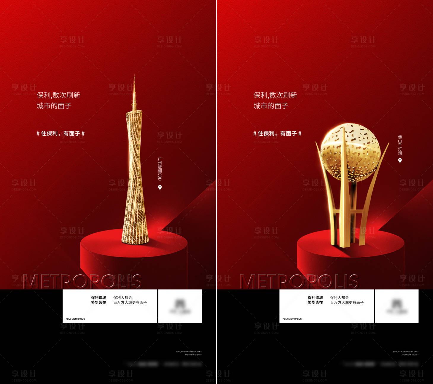 源文件下載【享設計】搜索編號：65410018054459914【地產熱銷紅金海報】