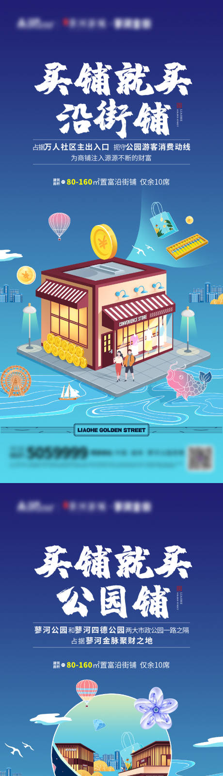 源文件下载【享设计】搜索编号：40750018112487753【地产商铺价值点】