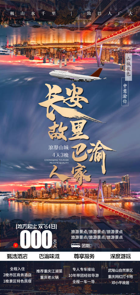 源文件下载【长安故里】编号：10920018299408107