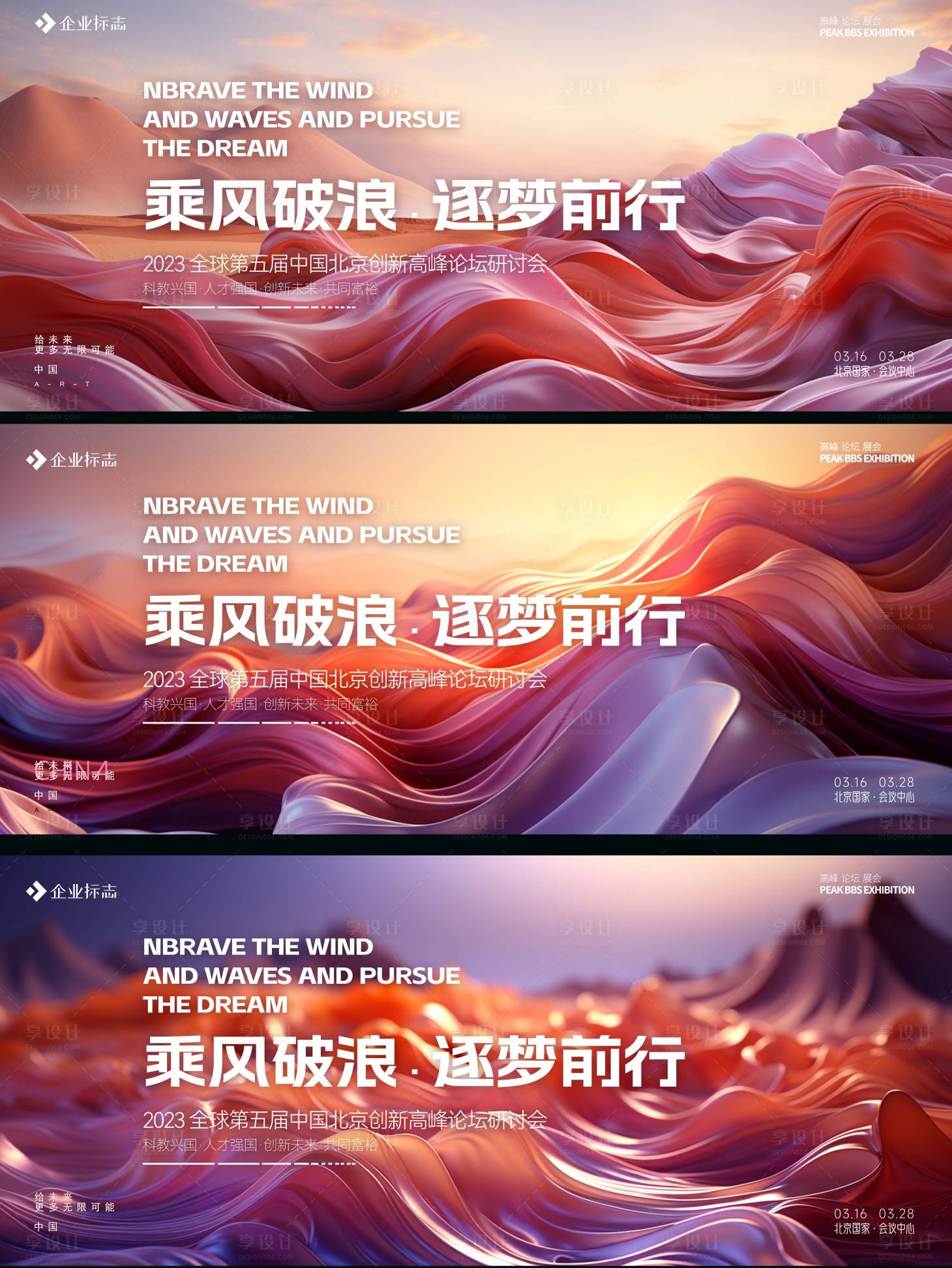 源文件下载【发布会活动主画面】编号：52430017761976203