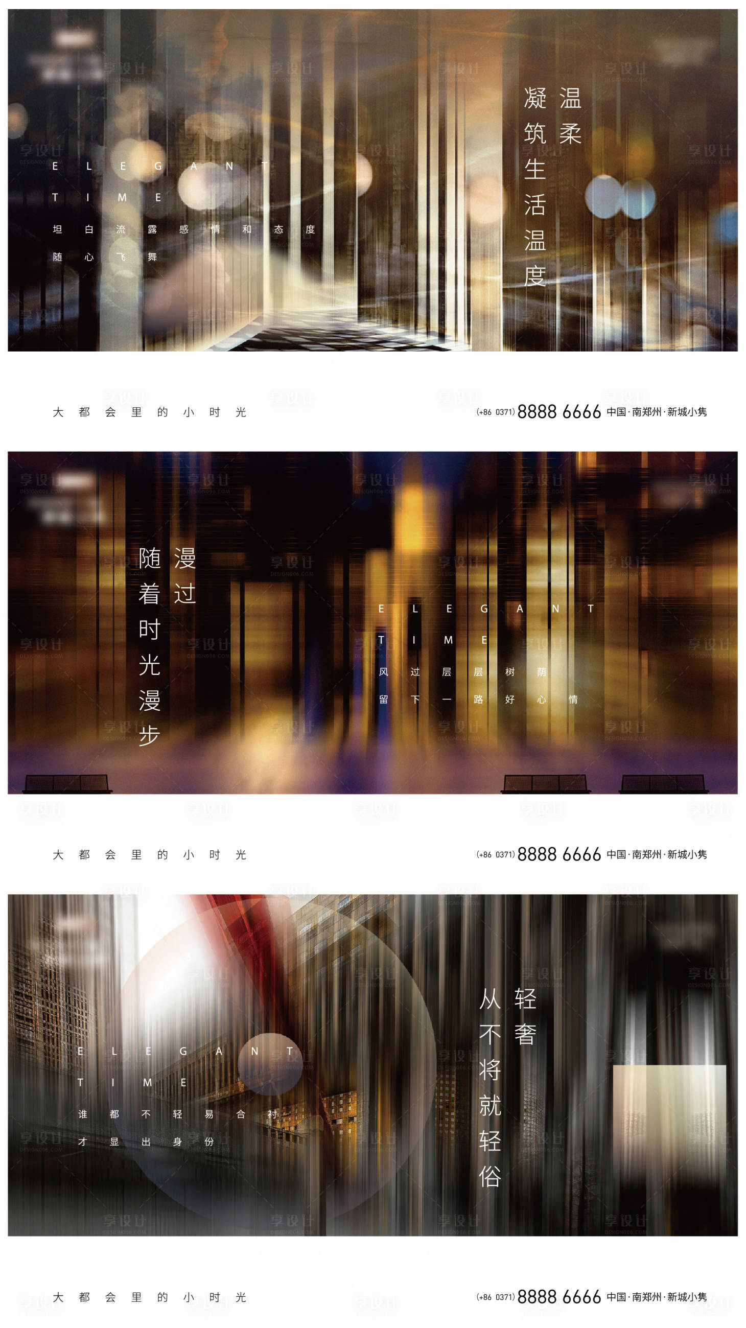源文件下载【房地产提案主视觉】编号：19510018219091586