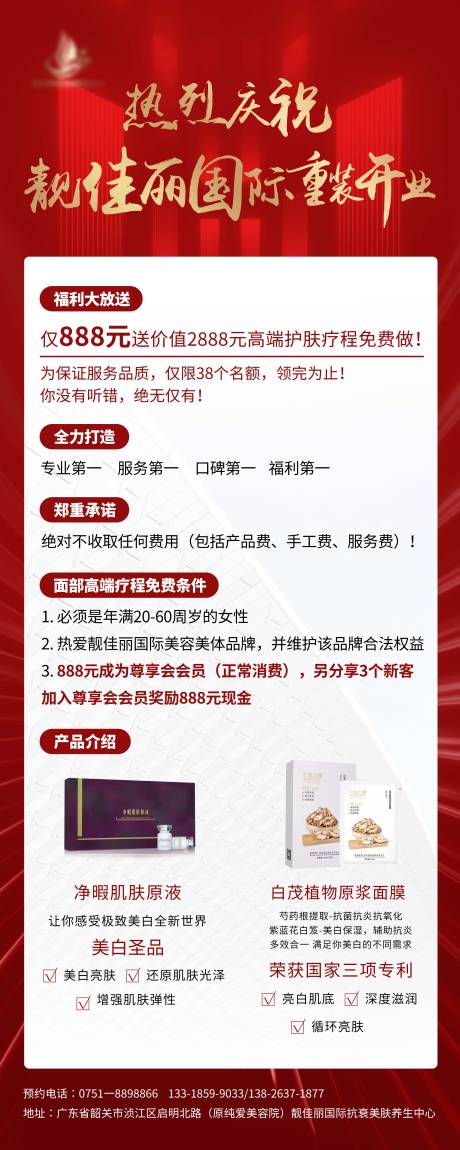 源文件下载【开业展架海报】编号：94460018253719850