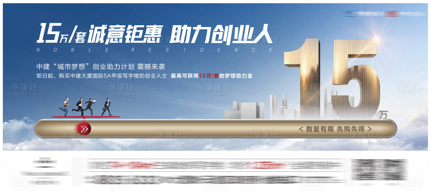 源文件下载【享设计】搜索编号：73560017896767410【地产主画面】