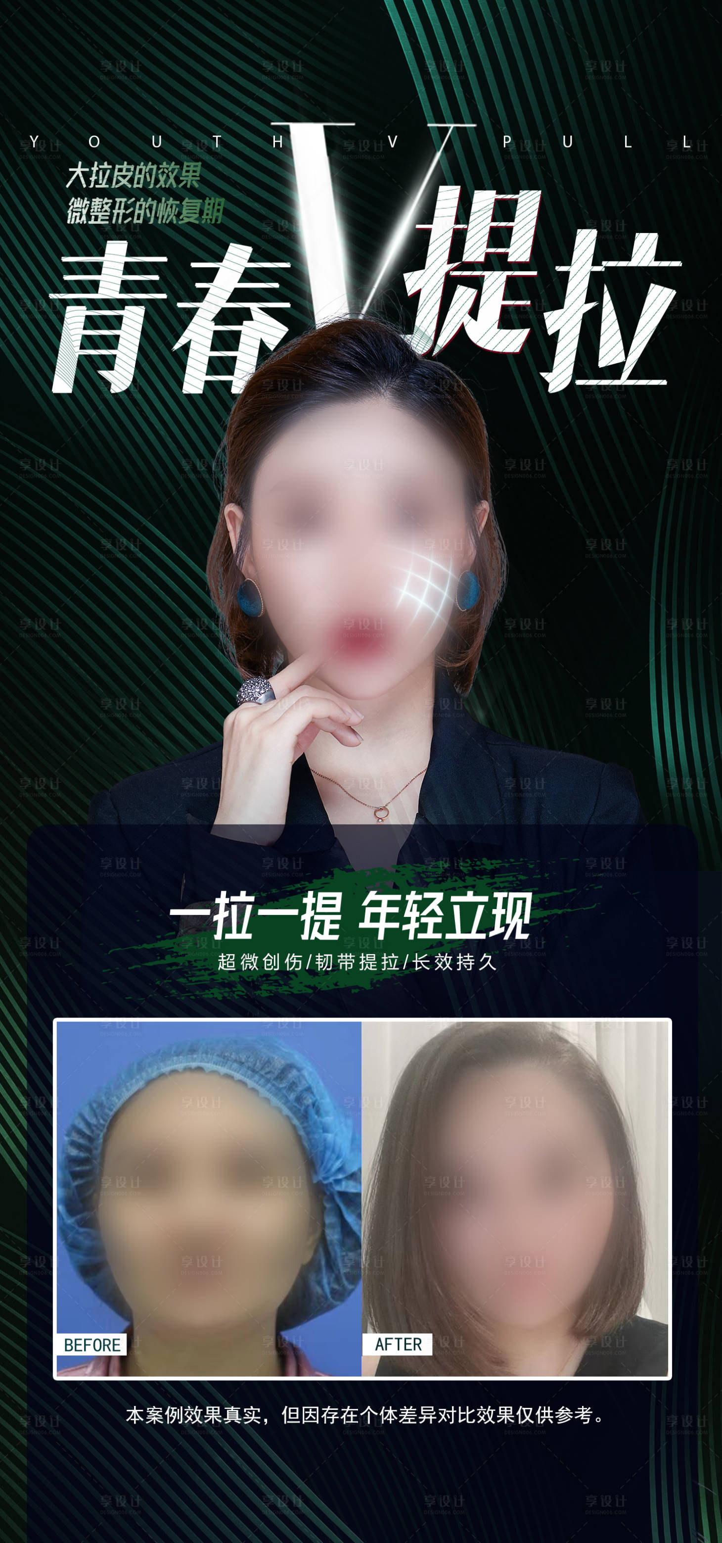 源文件下载【享设计】搜索编号：21890018301543028【微拉美海报】