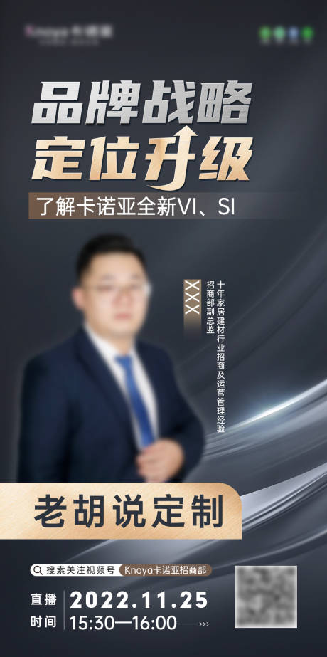 源文件下载【直播海报】编号：38180017982012784