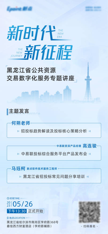 源文件下载【数字化服务专题讲座海报】编号：76080017985074907