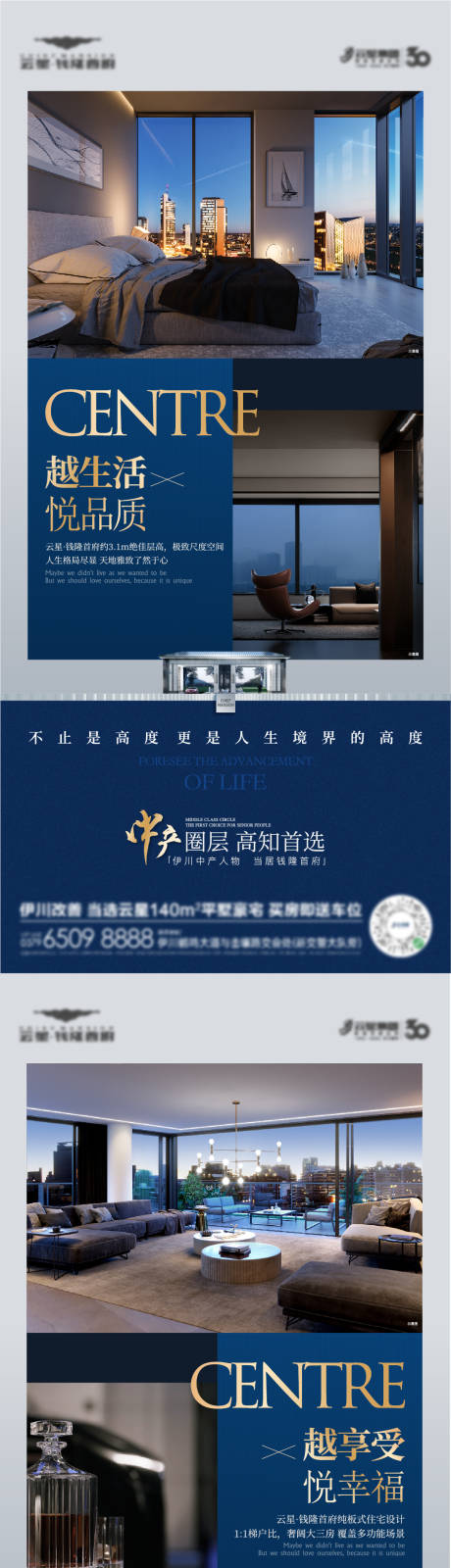 源文件下载【高端户型调性海报】编号：71640018175564512