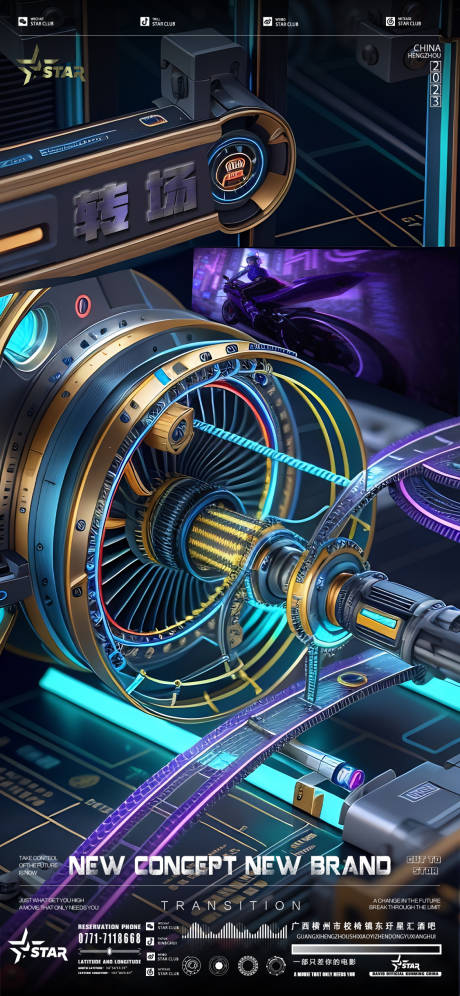 源文件下载【享设计】搜索编号：81590018064163246【酒吧转场缤纷海报】