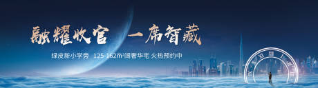 源文件下载【地产清盘收官宣传背景板】编号：16940018212616720