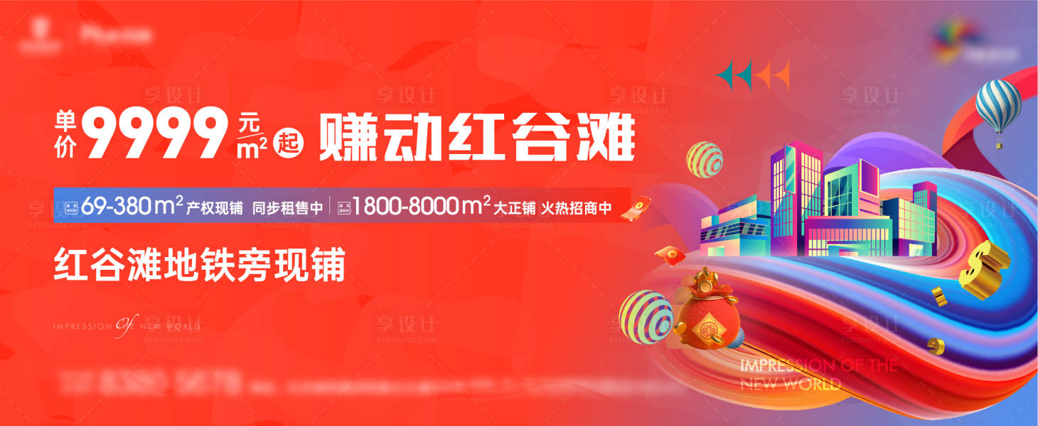源文件下载【享设计】搜索编号：21060018411181744【商业海报】