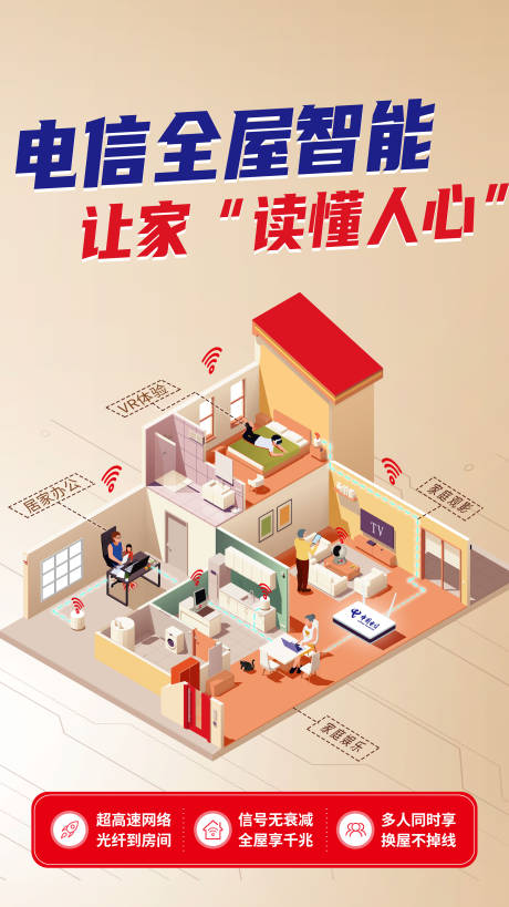 源文件下载【通信展板】编号：81440018143392679
