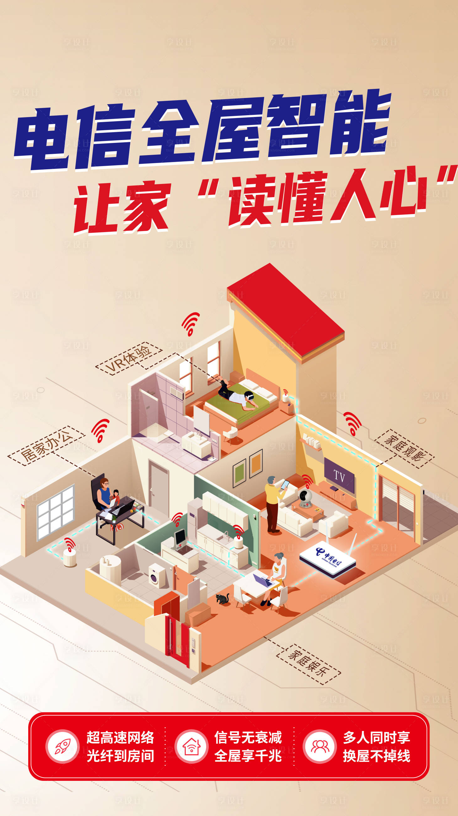 源文件下载【通信展板】编号：81440018143392679