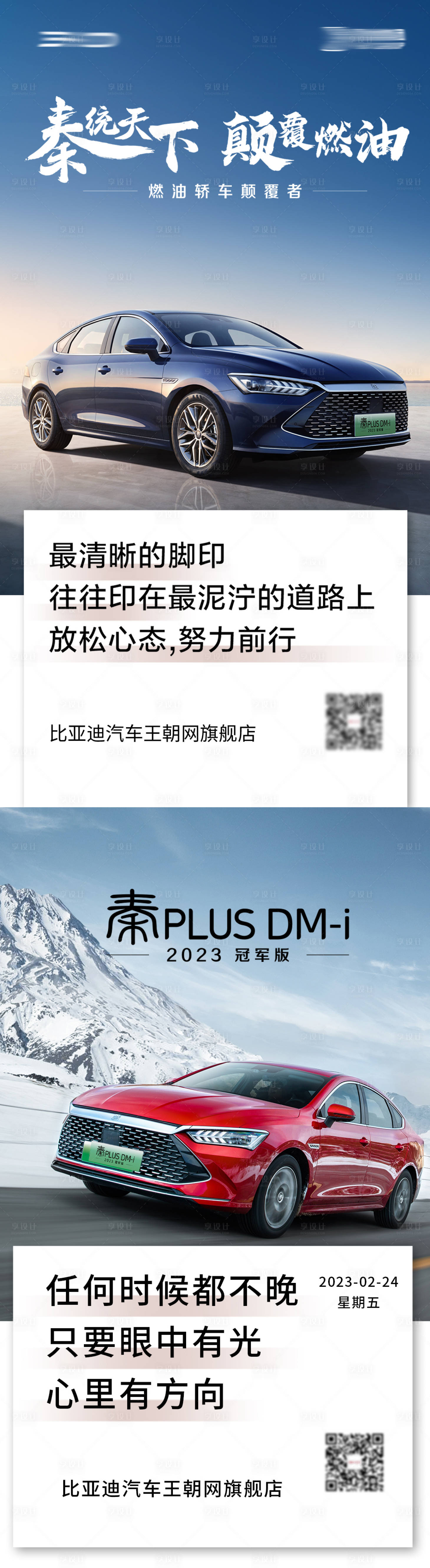 源文件下載【享設計】搜索編號：40170017917464057【汽車每日早安日簽海報】