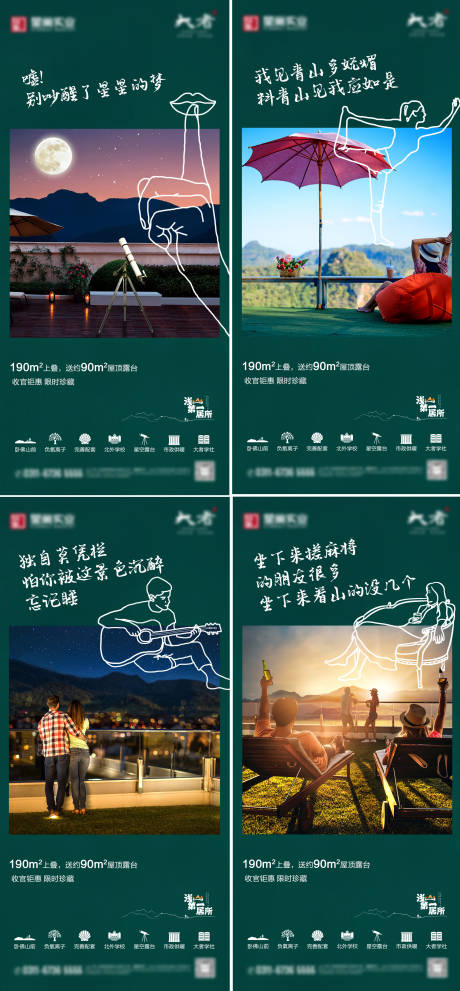 源文件下载【山居别墅露台价值点单图】编号：17000017844576046
