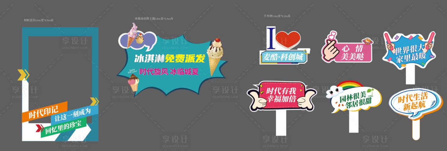 源文件下载【手举牌 】编号：50500017873435961