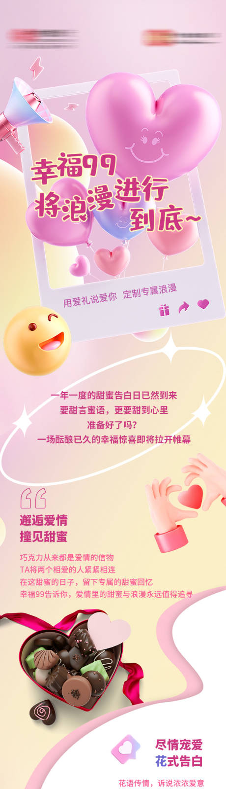 源文件下载【七夕情人节】编号：49290018024751706