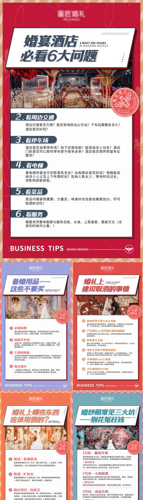 源文件下载【婚庆海报】编号：48470017761046461