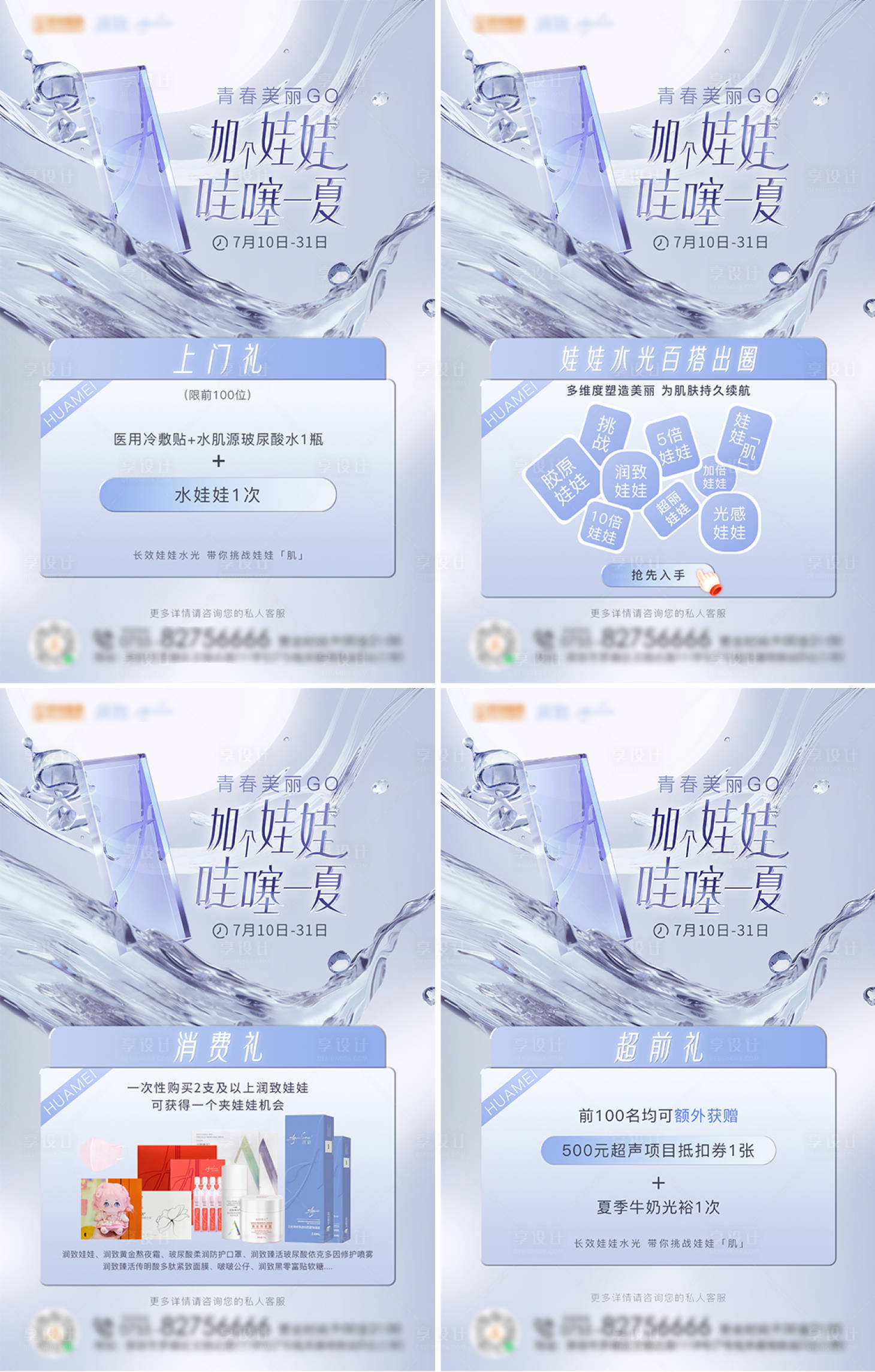 源文件下載【享設計】搜索編號：41330017946622122【潤致政策海報】