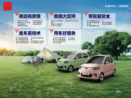 源文件下载【露营活动主KV】编号：73860017740488001
