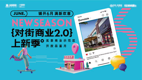 源文件下載【享設計】搜索編號：43740018278704869【對街商業(yè)海報】